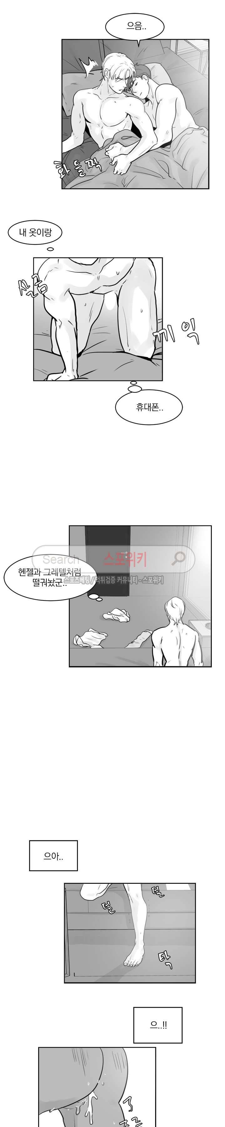 히트앤런 15화 10