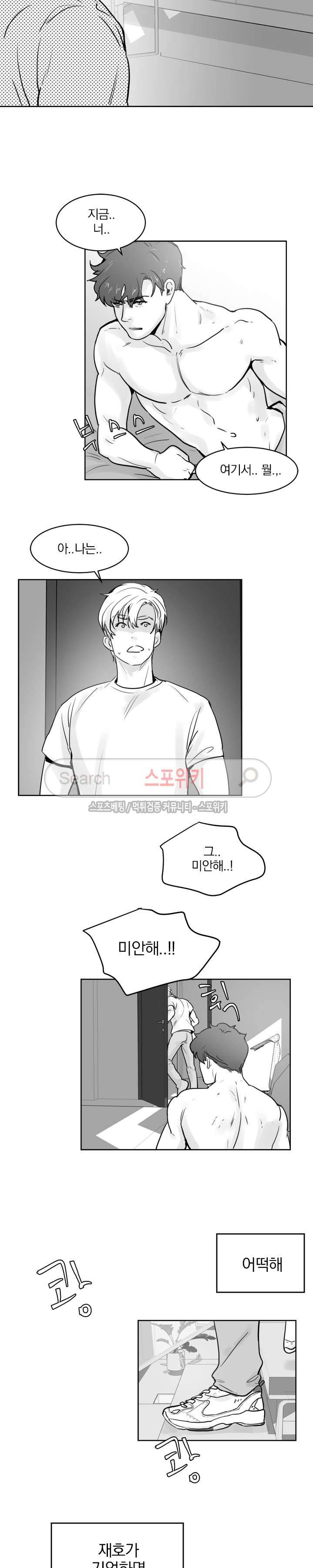 히트앤런 15화 12