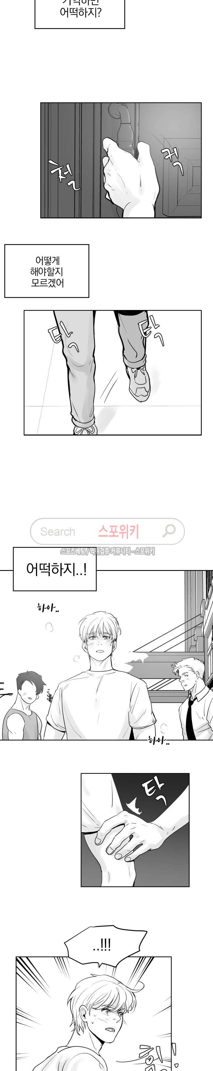 히트앤런 15화 13