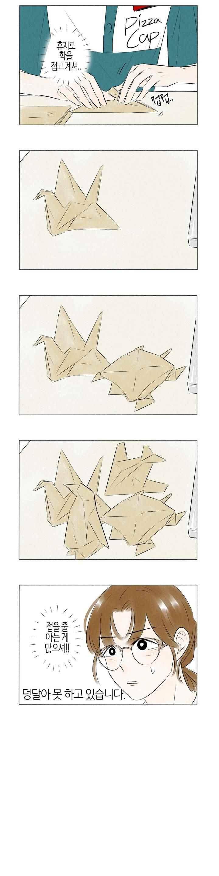 친하게 지내자 73화 10