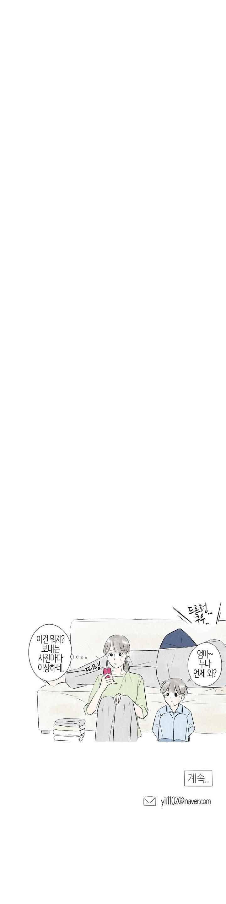 친하게 지내자 73화 11