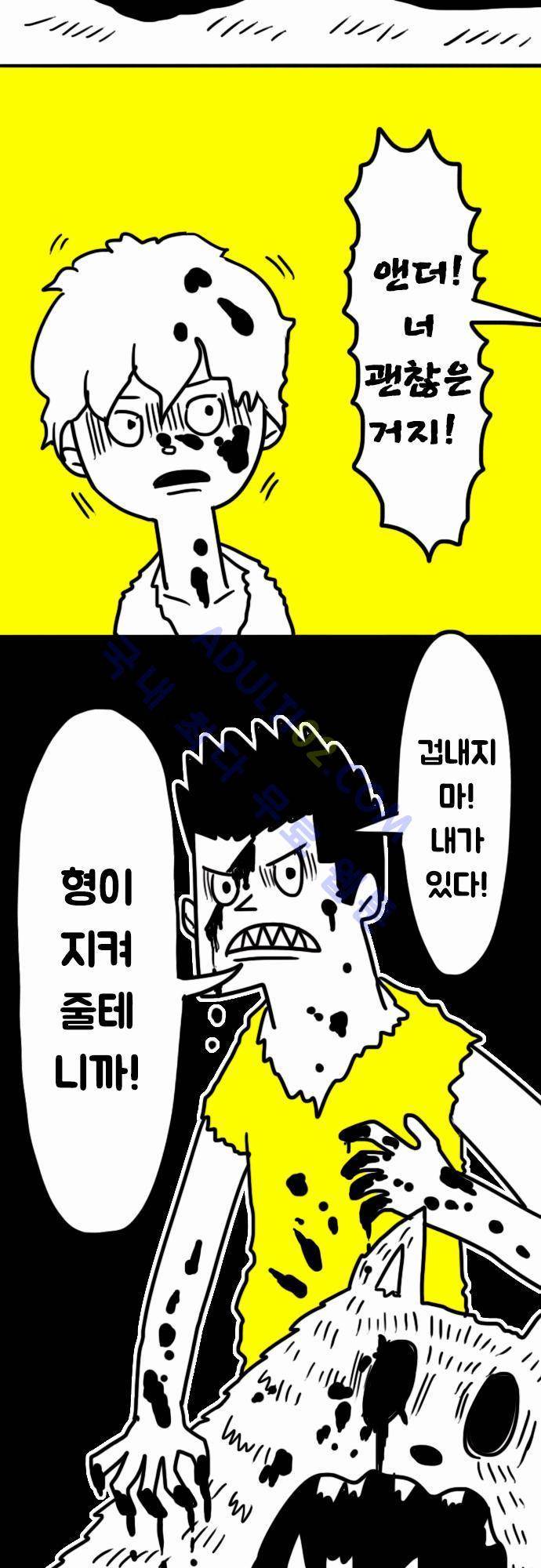 W 5화 2