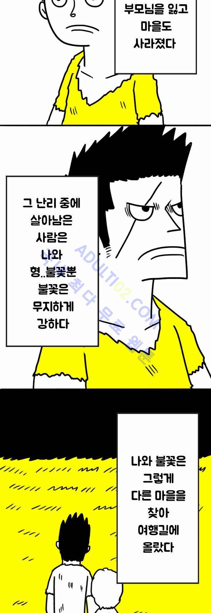 W 5화 4