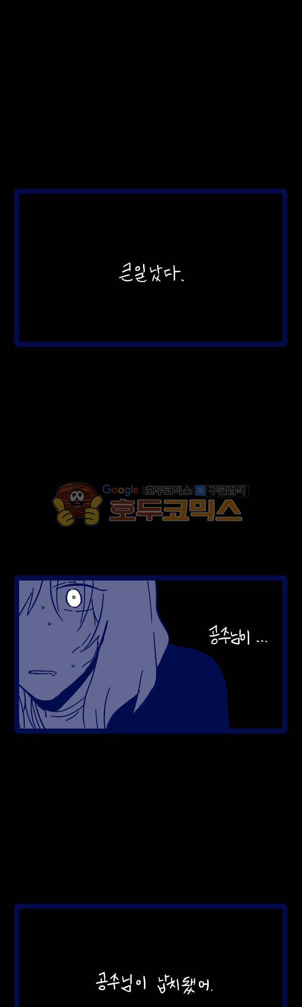그마남이야기 시즌3 337화 1