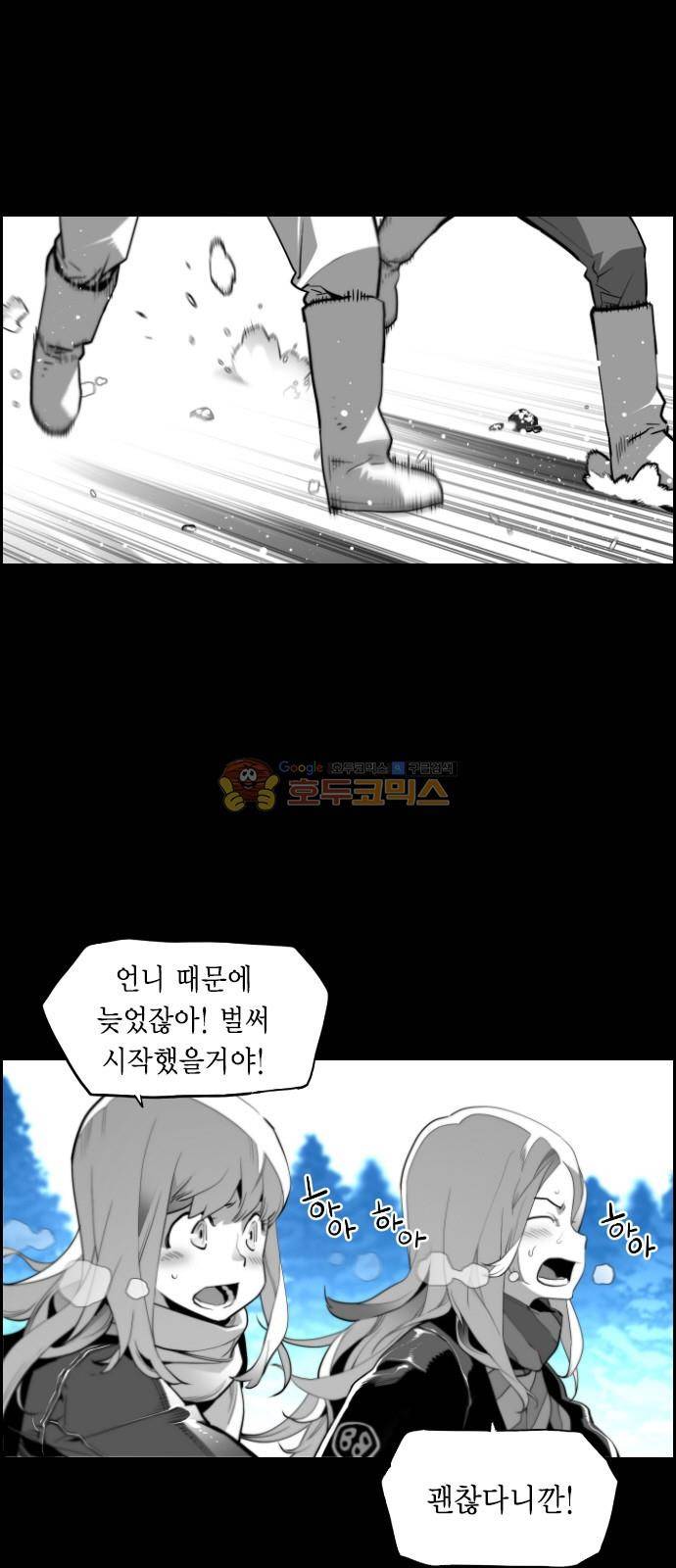 테러맨 시즌2 24화 1