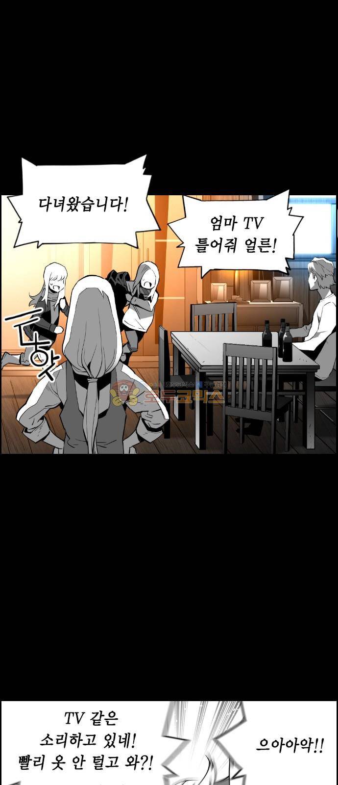 테러맨 시즌2 24화 2