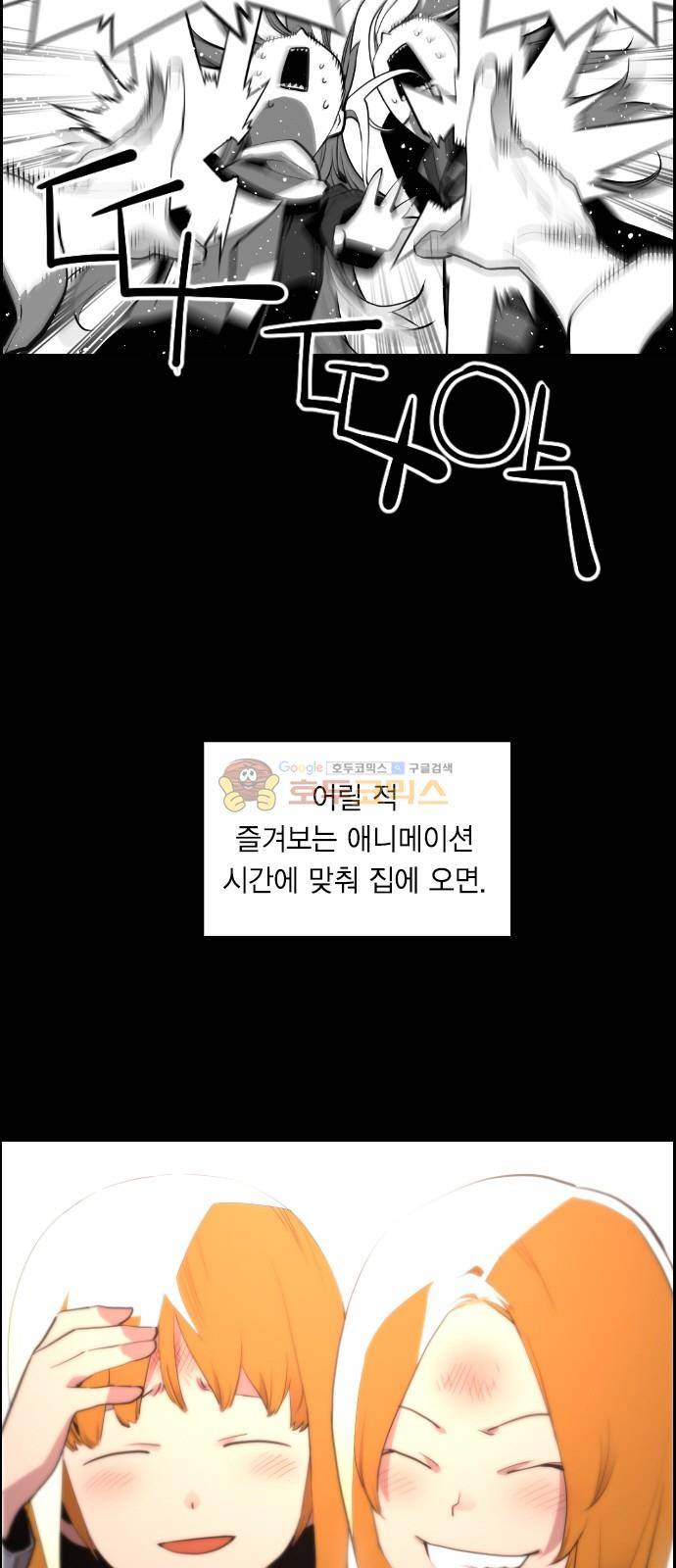테러맨 시즌2 24화 3