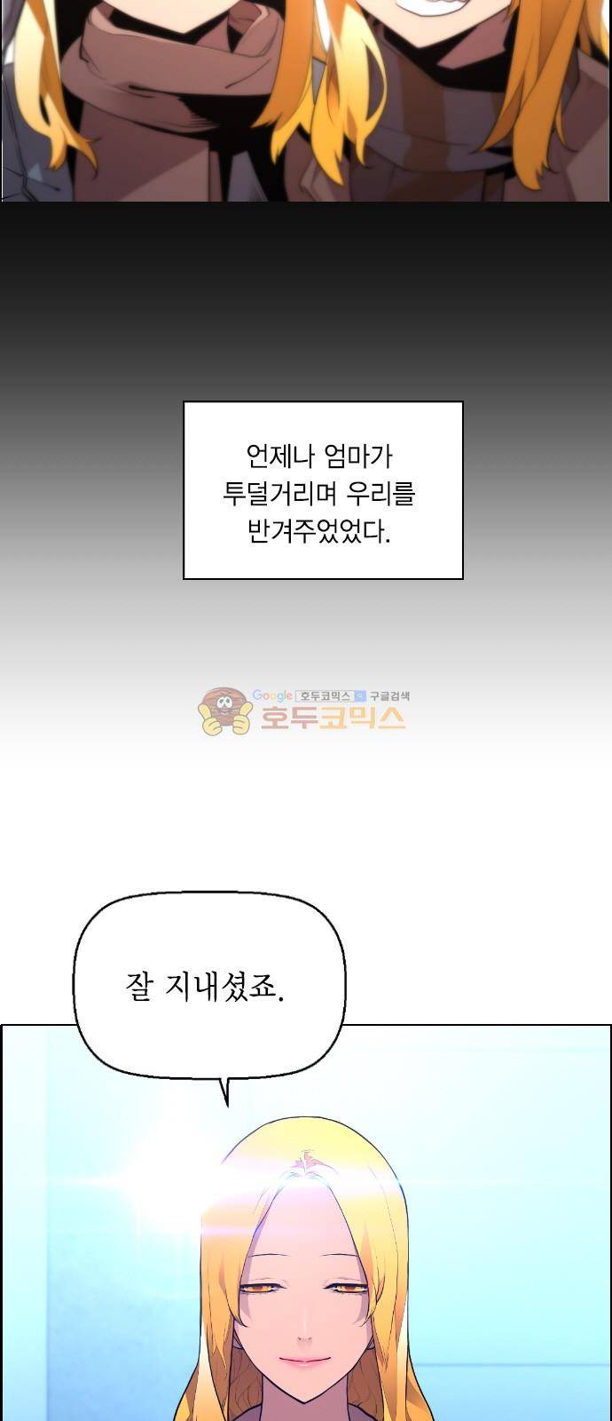 테러맨 시즌2 24화 4