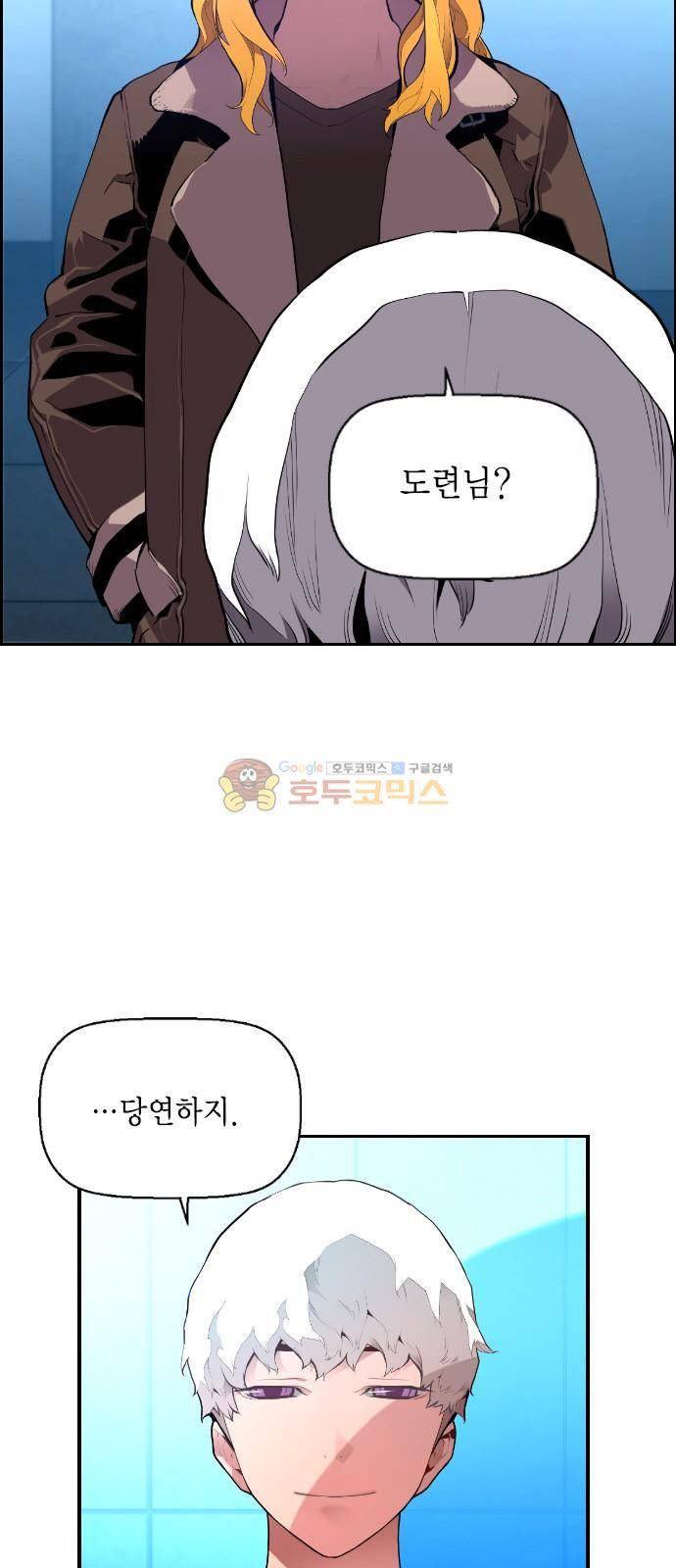 테러맨 시즌2 24화 5