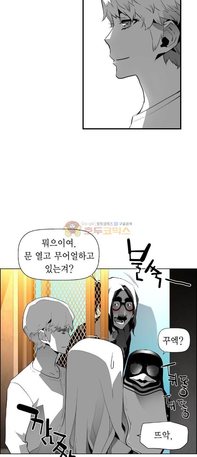 테러맨 시즌2 24화 7