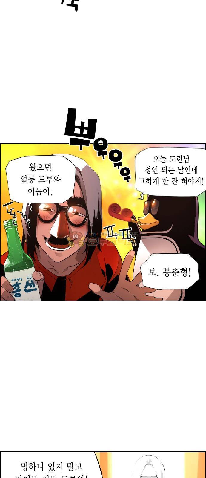 테러맨 시즌2 24화 8