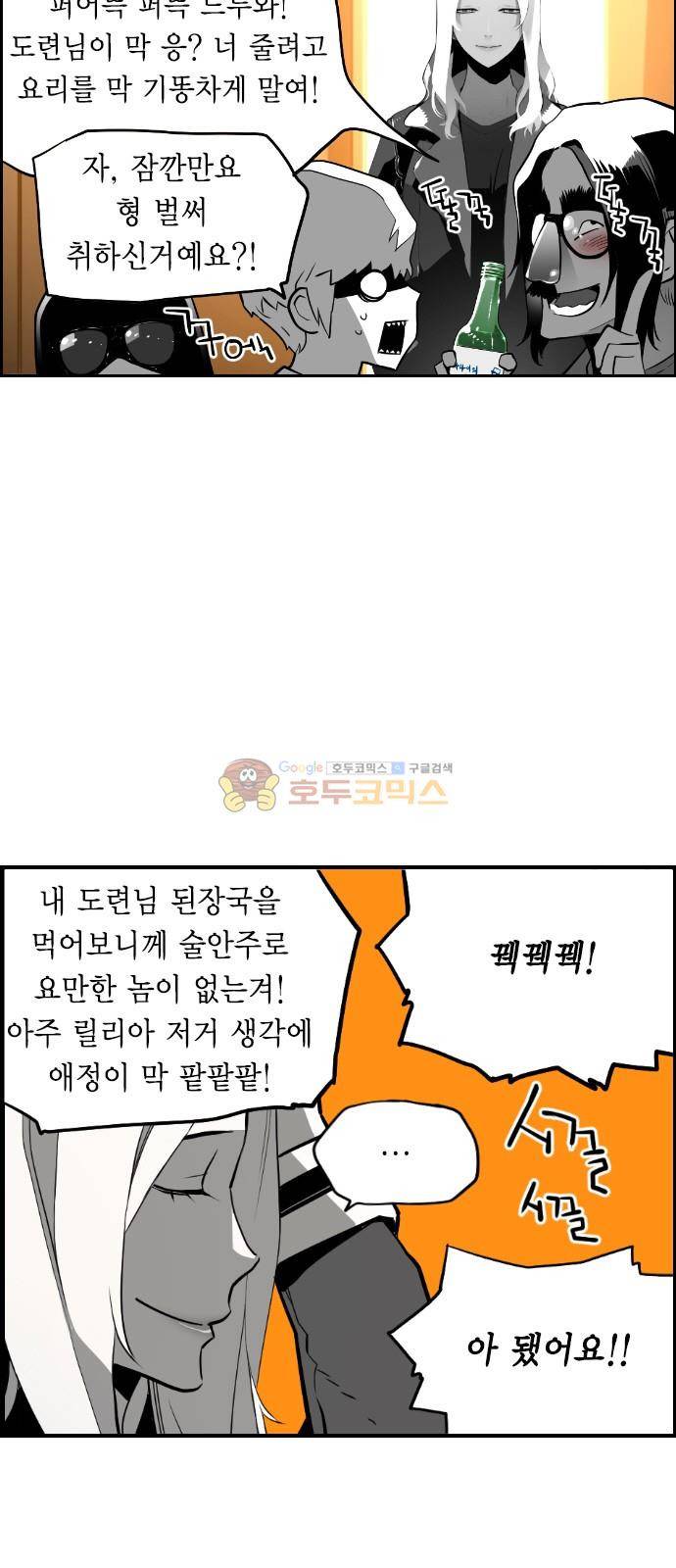 테러맨 시즌2 24화 9