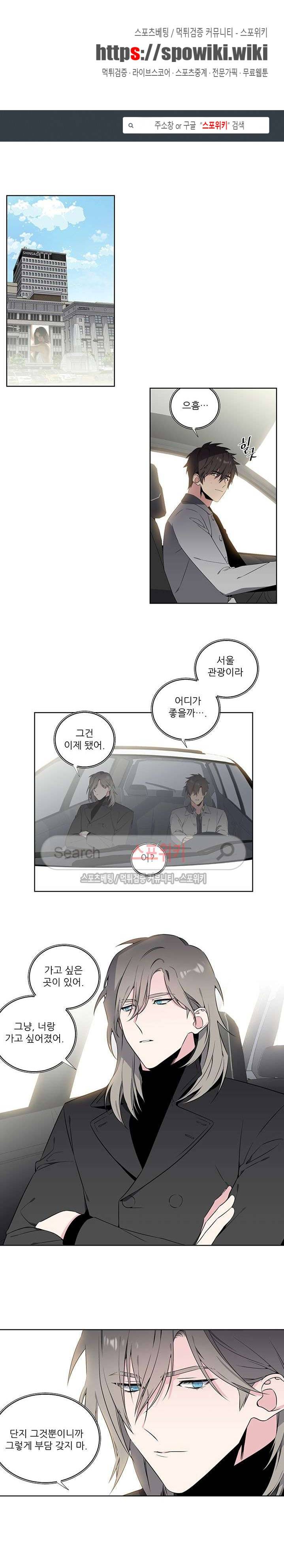 옵스큐라 외전 6화 1