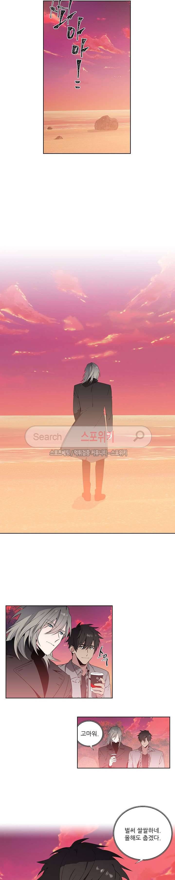 옵스큐라 외전 6화 3