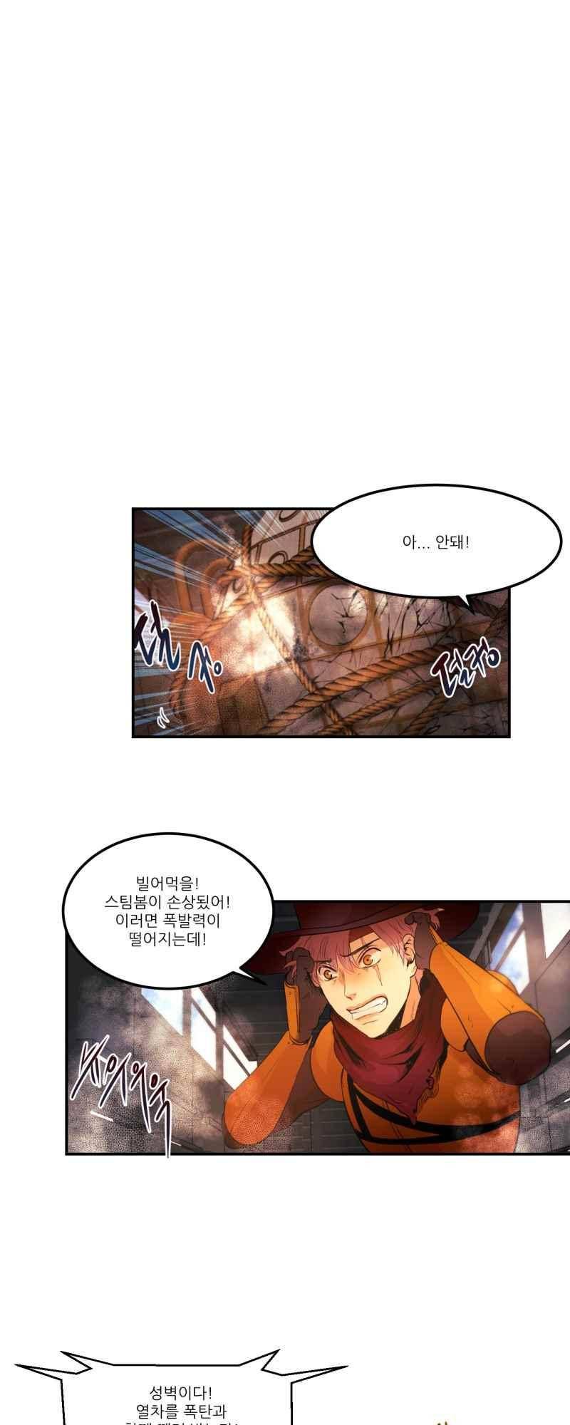 두랄루민 44화 1