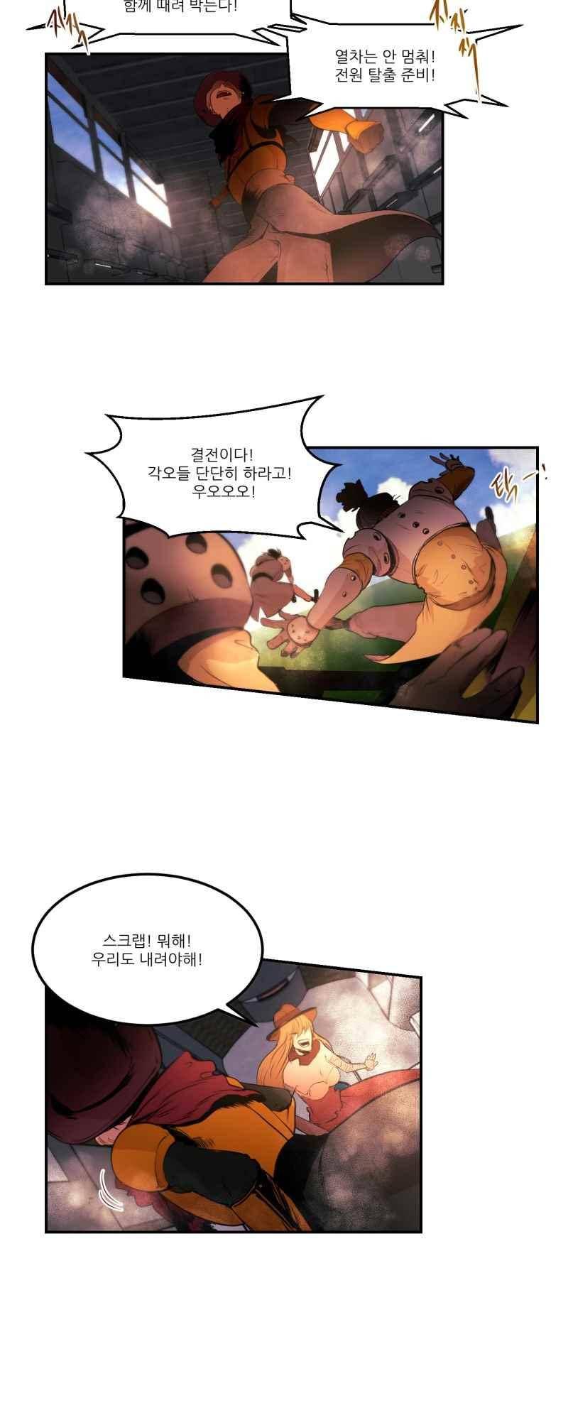 두랄루민 44화 2