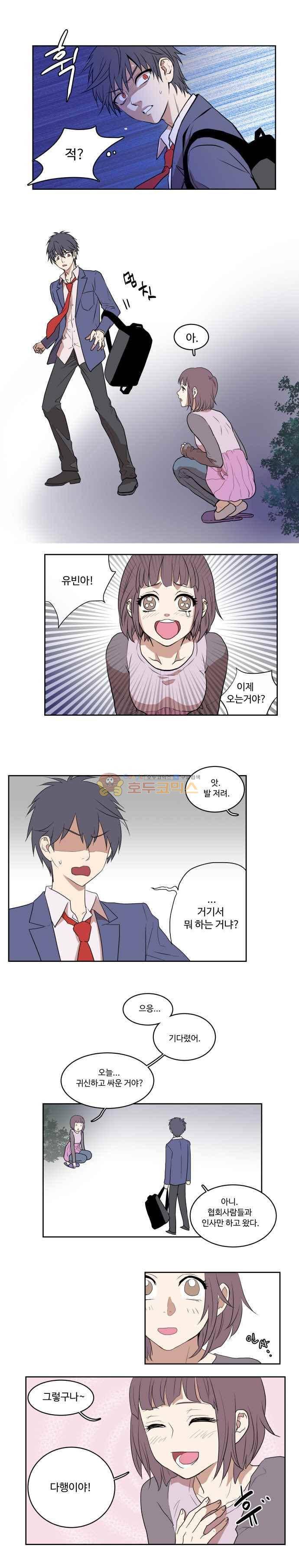 하악하악마 11화 2