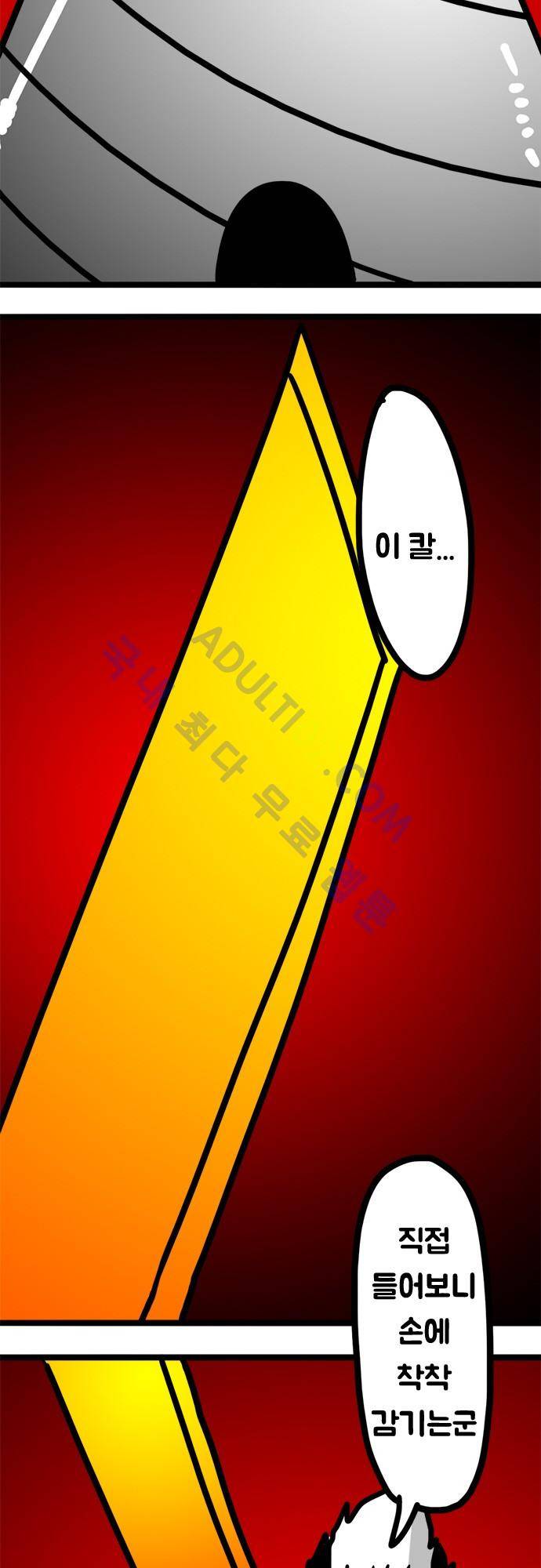 W 81화 3