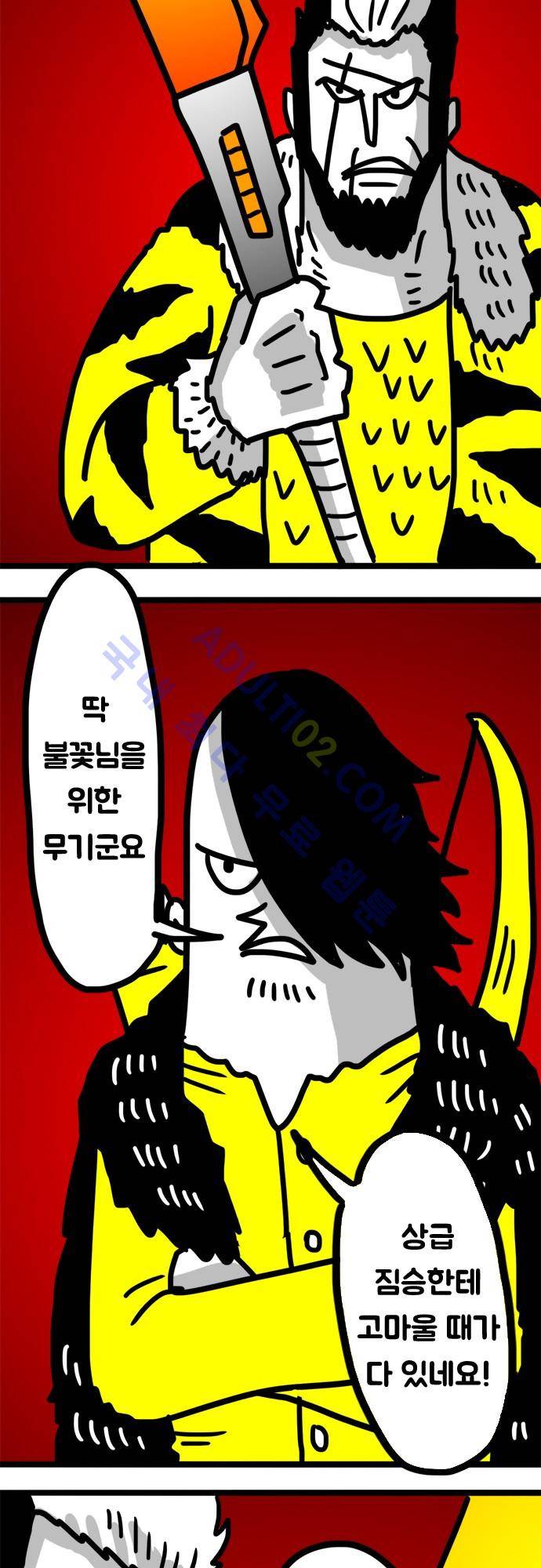 W 81화 4