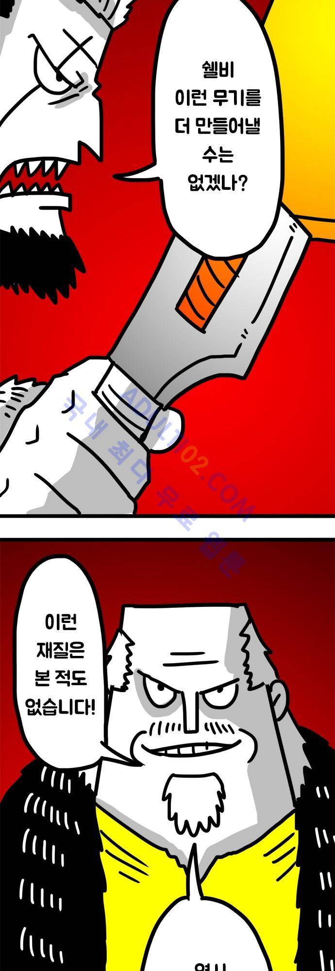 W 81화 5
