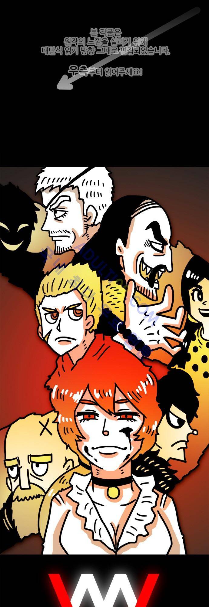 W 100화 1