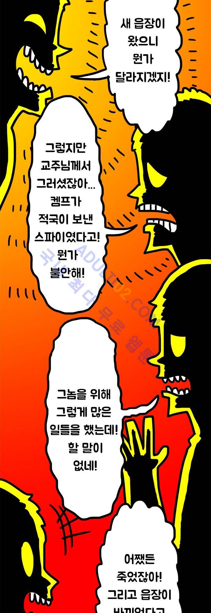 W 100화 3