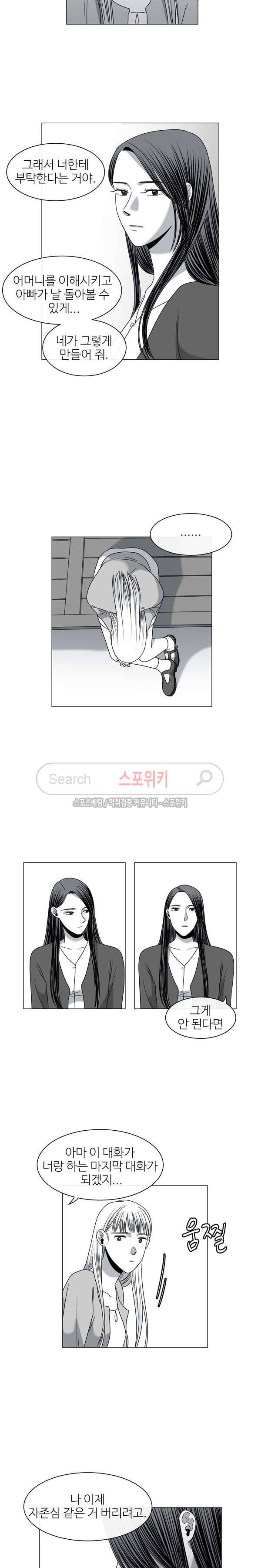 그녀의 그녀 37화 3