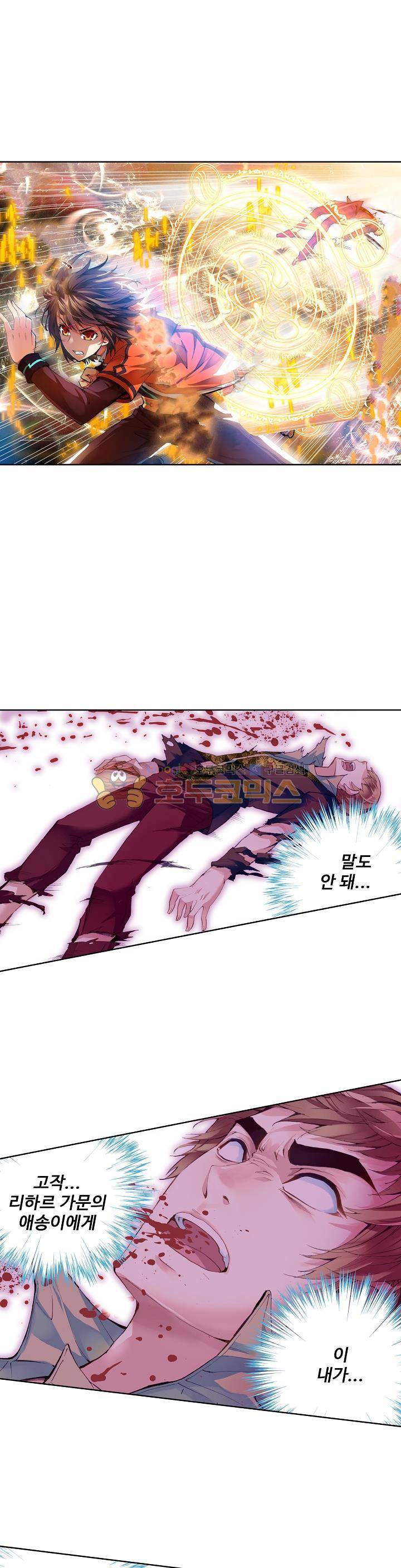 무동건곤 34화 1