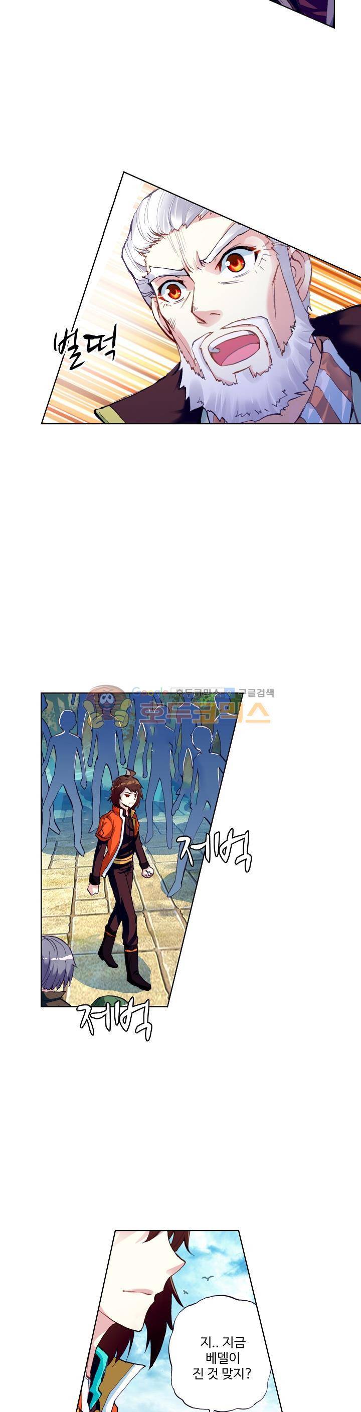 무동건곤 34화 4