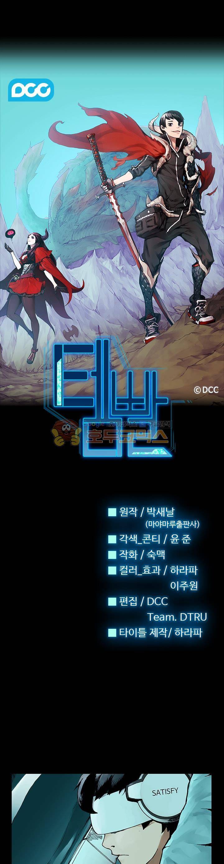 템빨 10화 1