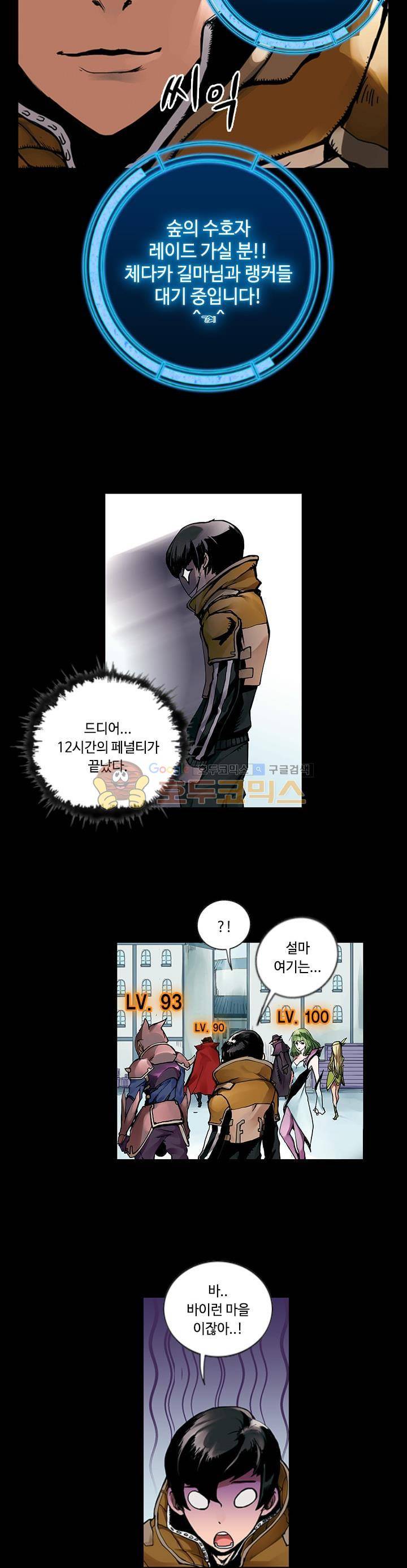 템빨 10화 3