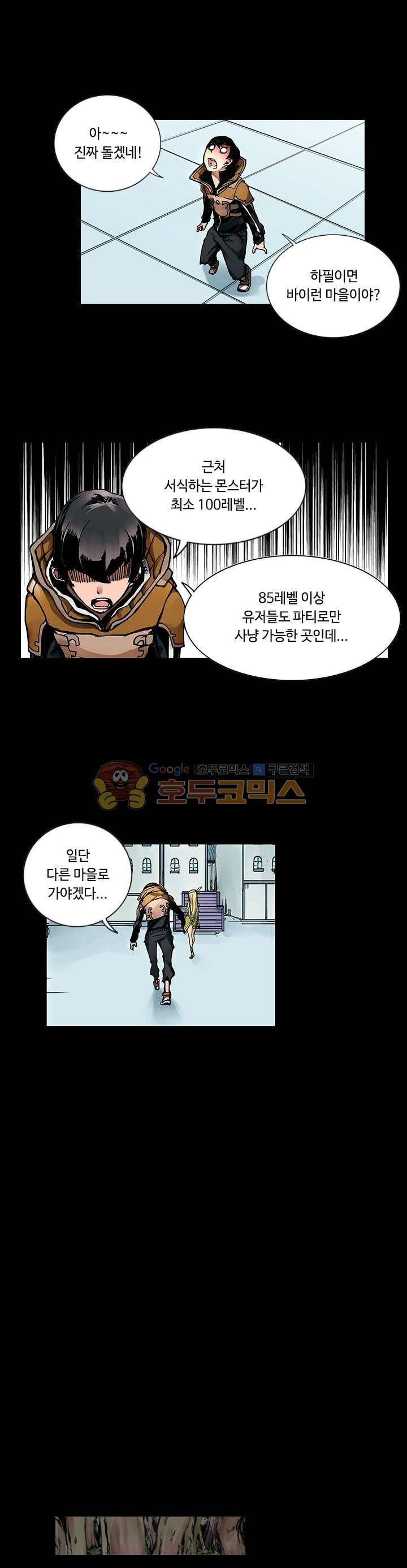 템빨 10화 4