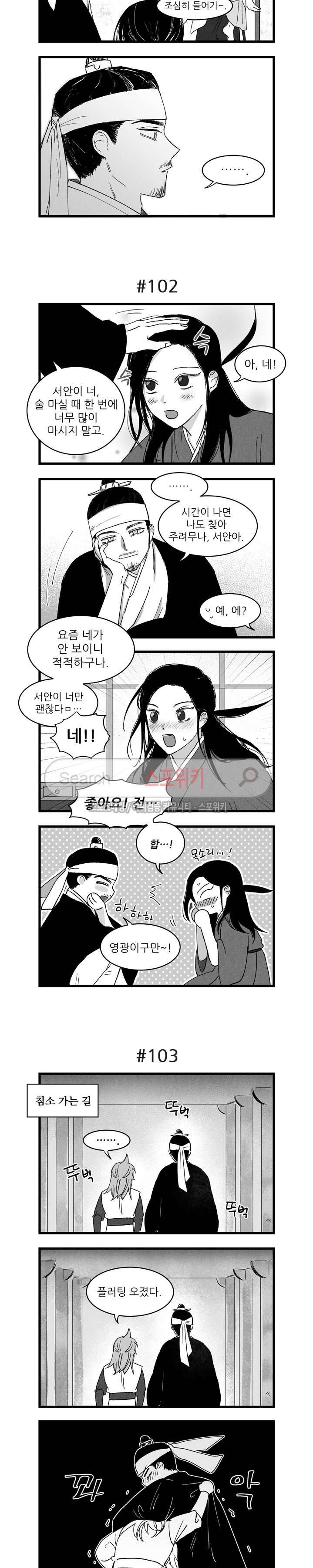 애신록 24화 2