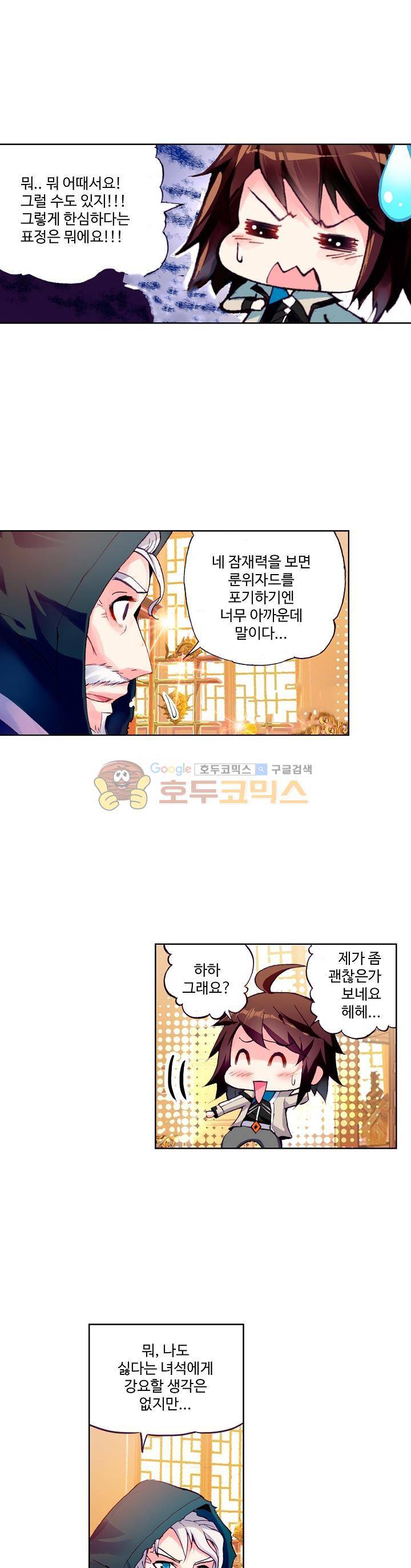 무동건곤 39화 4