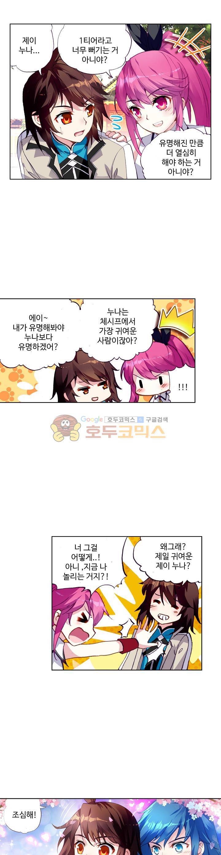 무동건곤 41화 1