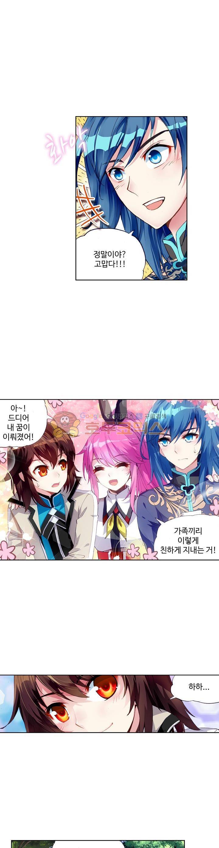무동건곤 41화 4