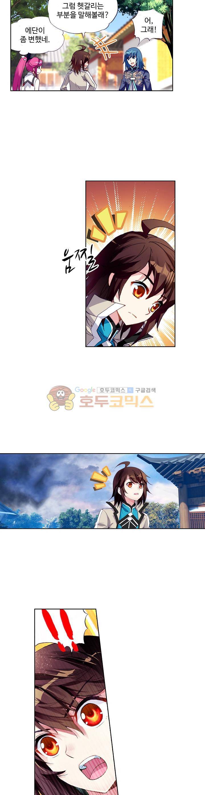 무동건곤 41화 5