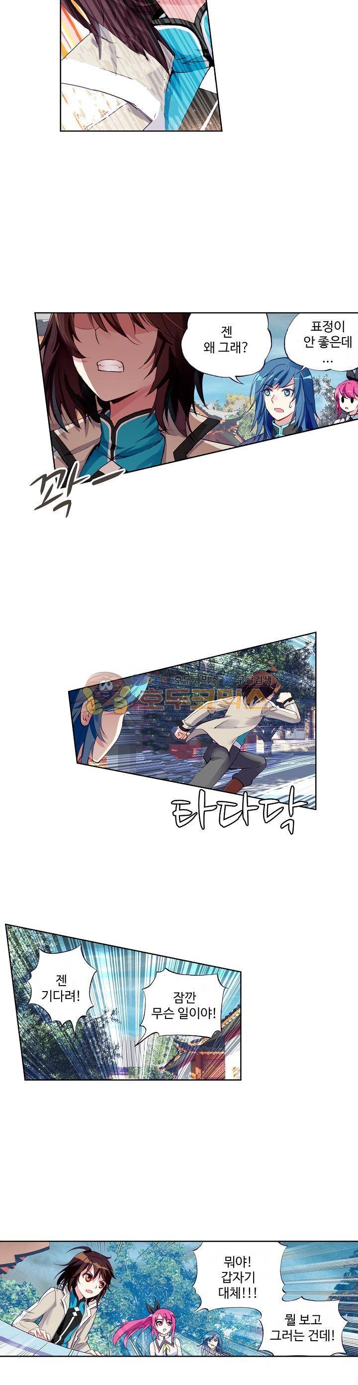 무동건곤 41화 6