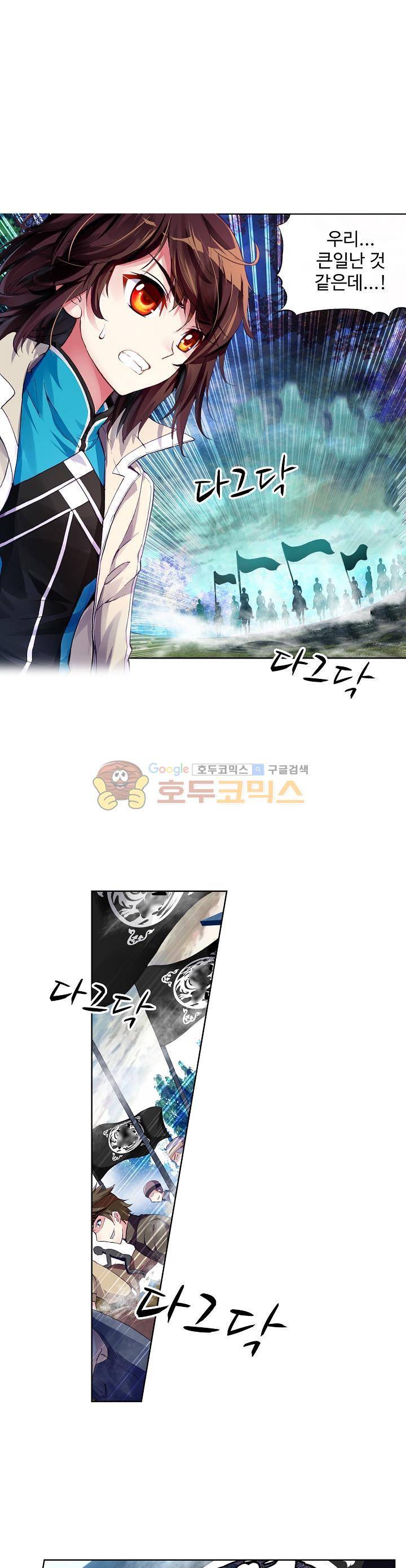 무동건곤 41화 7