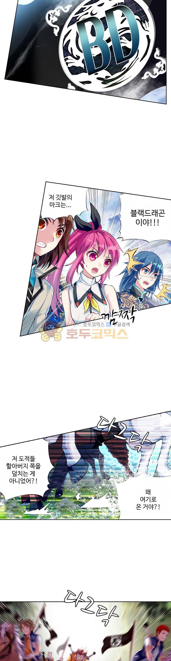 무동건곤 41화 8