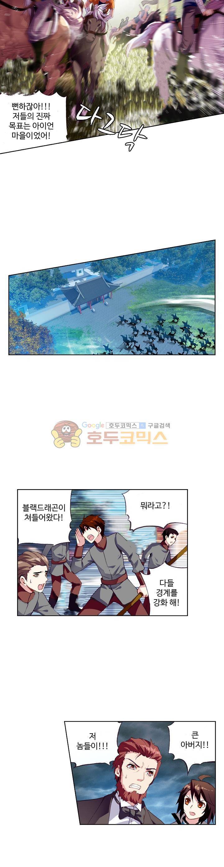 무동건곤 41화 9
