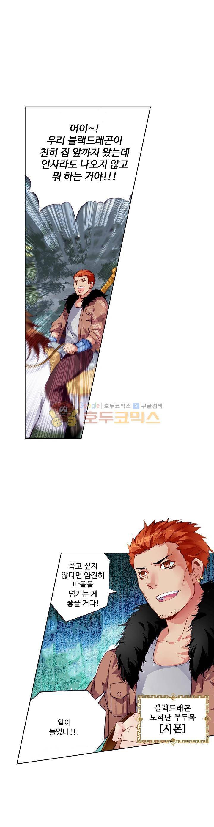무동건곤 41화 10