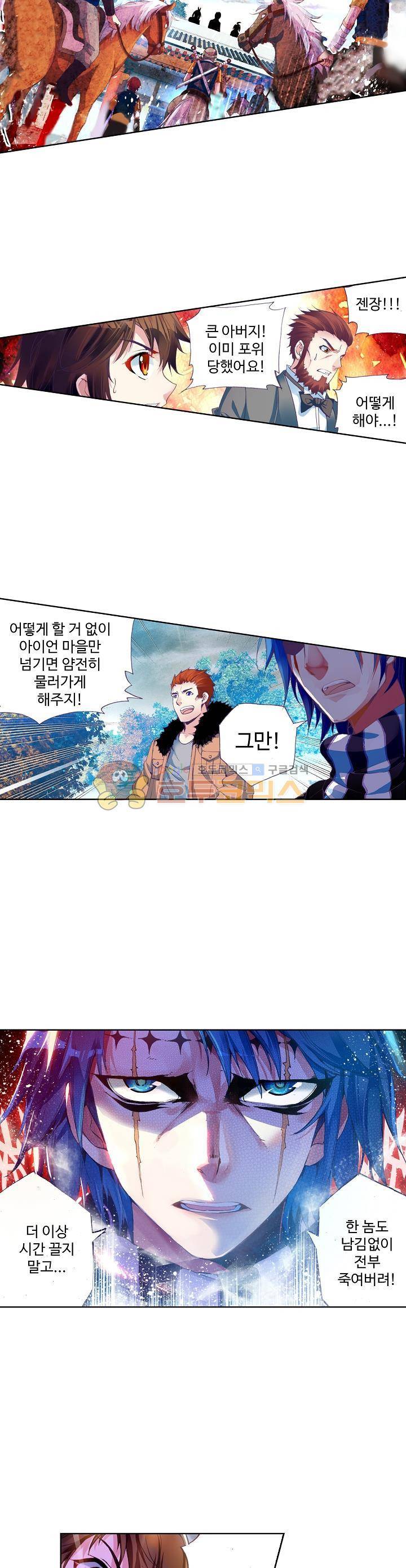 무동건곤 41화 13