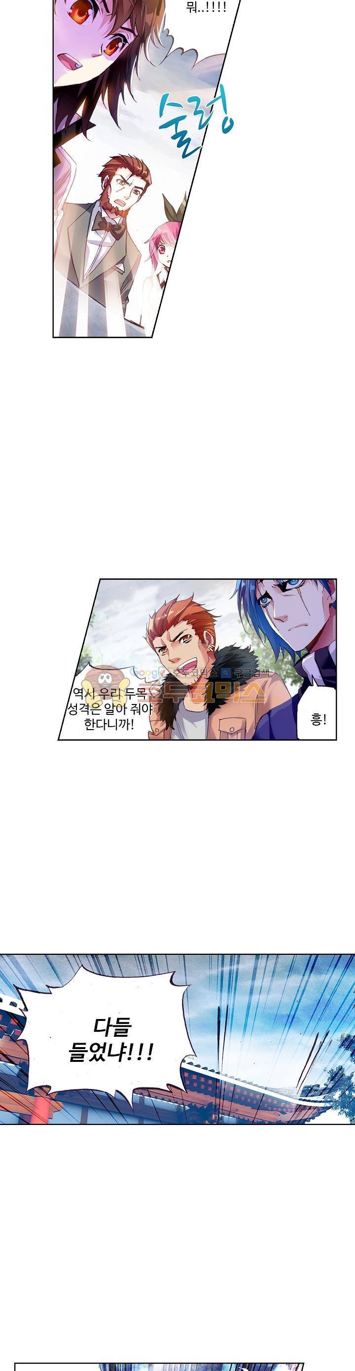 무동건곤 41화 14