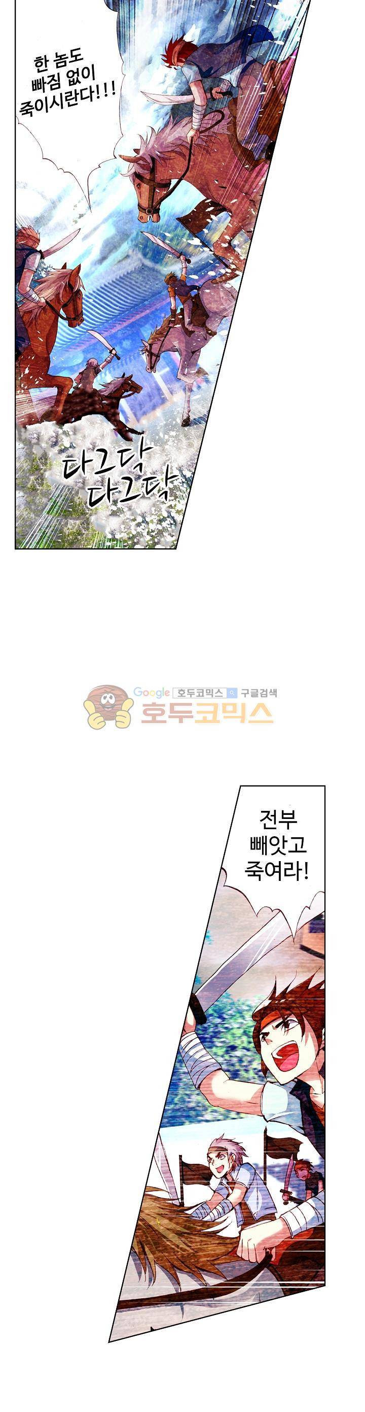 무동건곤 41화 15