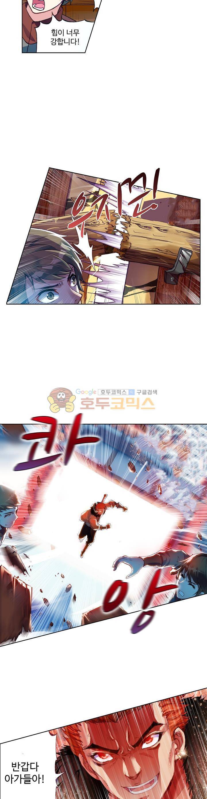무동건곤 41화 17