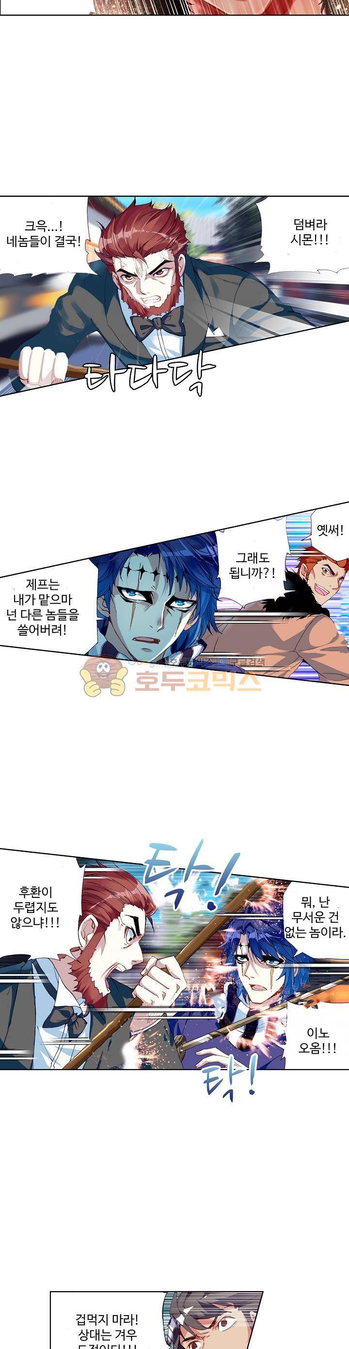 무동건곤 41화 18