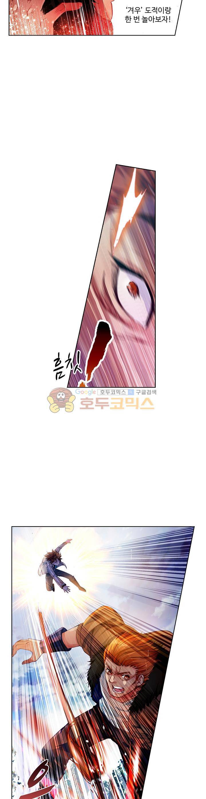 무동건곤 41화 20