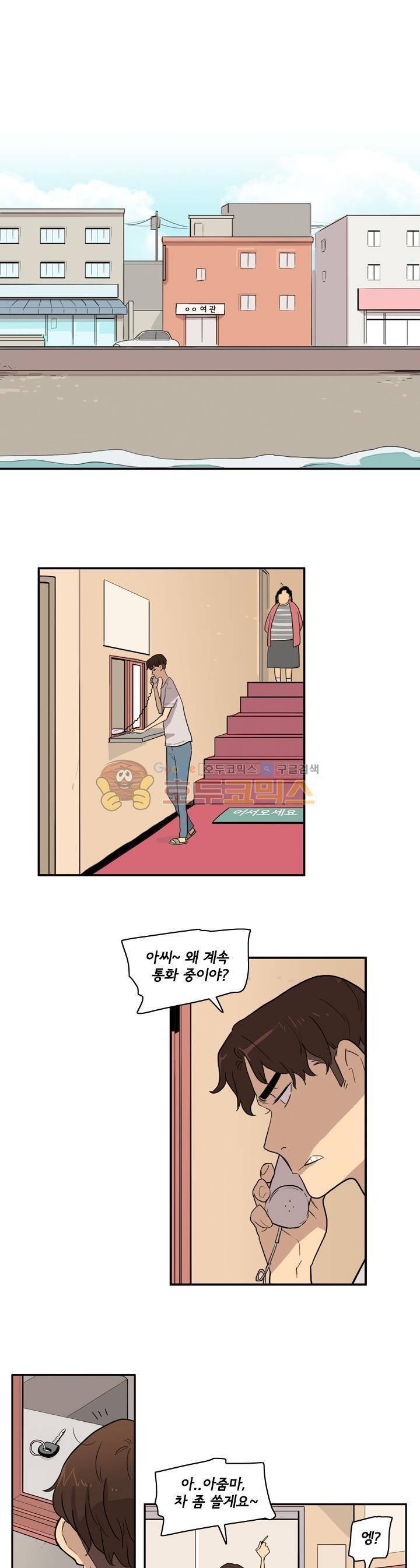 애간장 40화 - 제발... 1