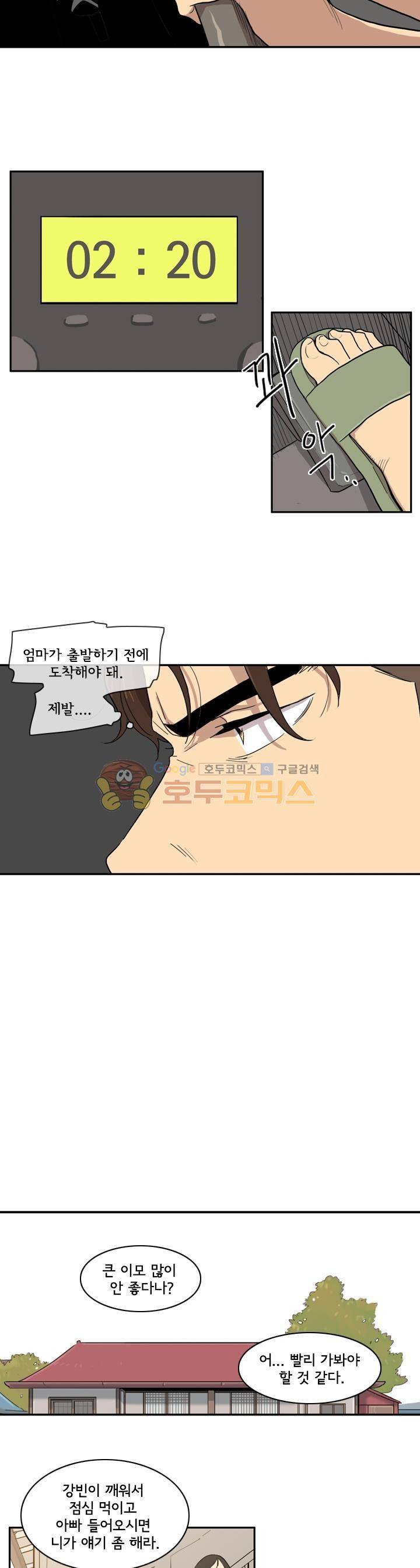 애간장 40화 - 제발... 4